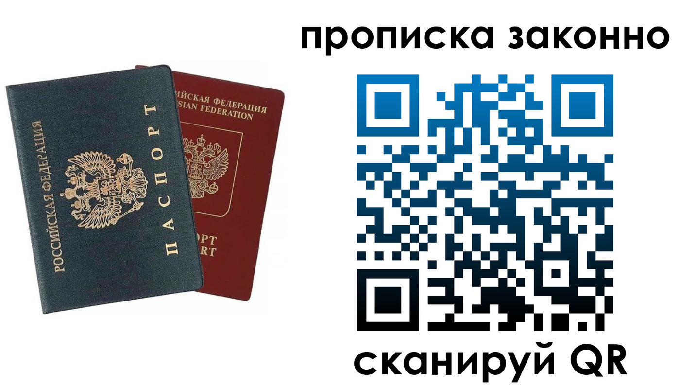 прописка 2025 в Ахтубинске