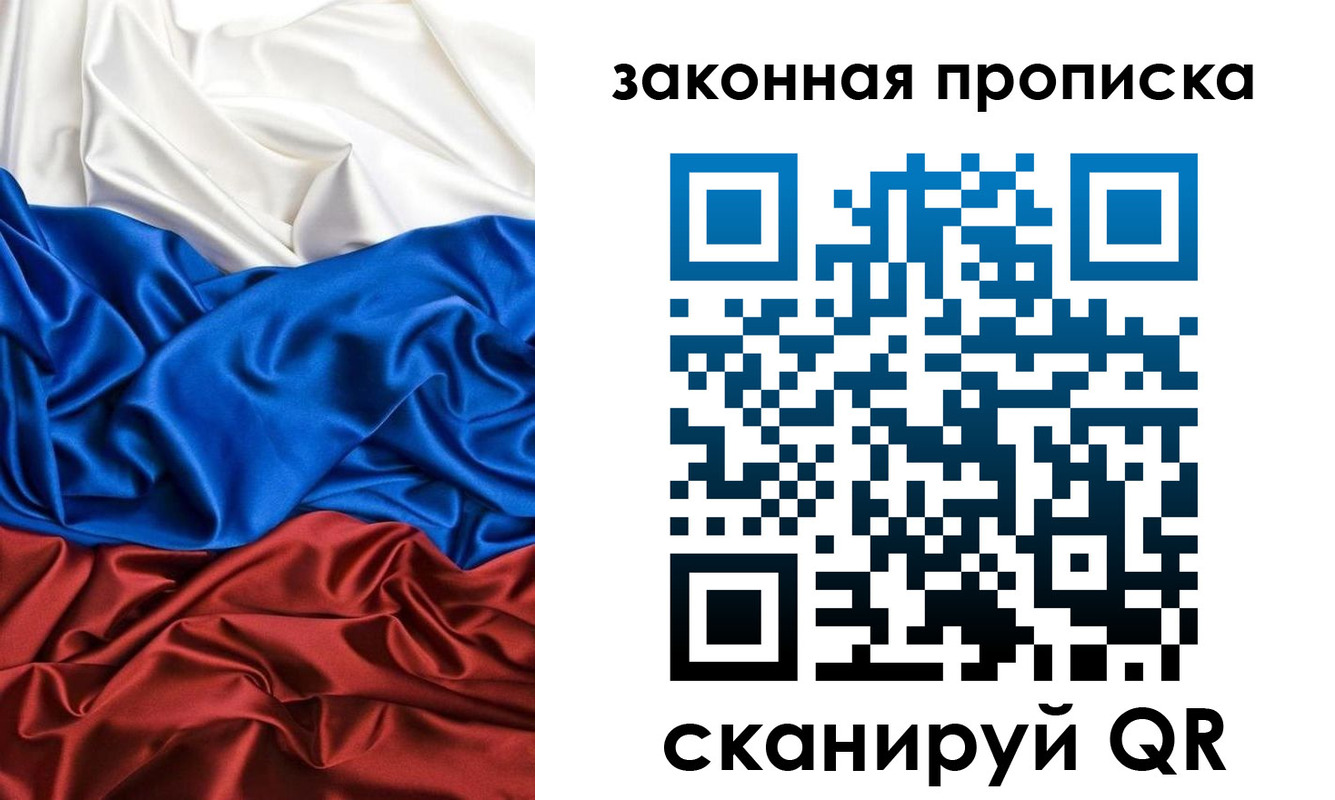 прописка для работы в Ахтубинске