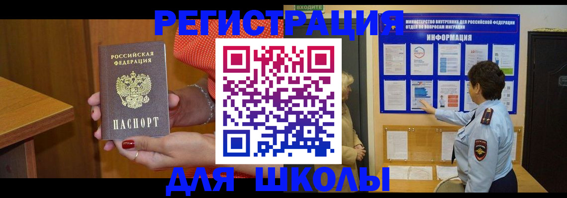 прописка 2025 в Ахтубинске