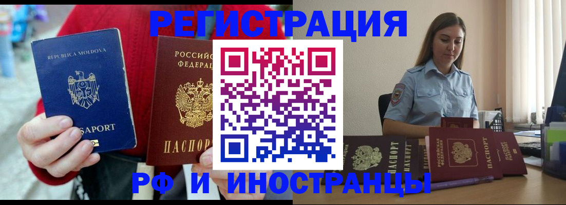где прописаться в Ахтубинске