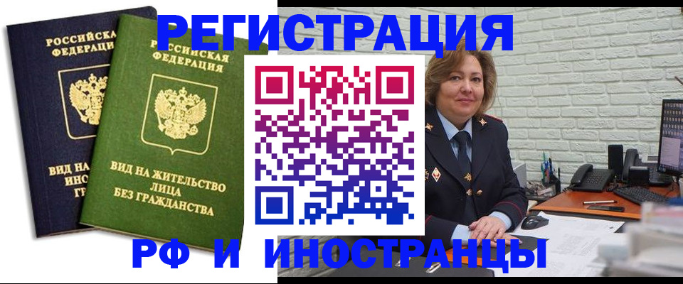 прописка иностранных граждан в Ахтубинске