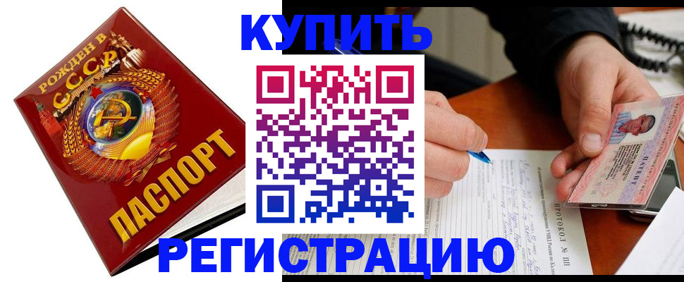 прописка ребенка в Ахтубинске
