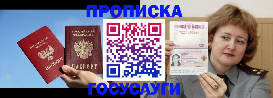 временная регистрация адрес в Ахтубинске