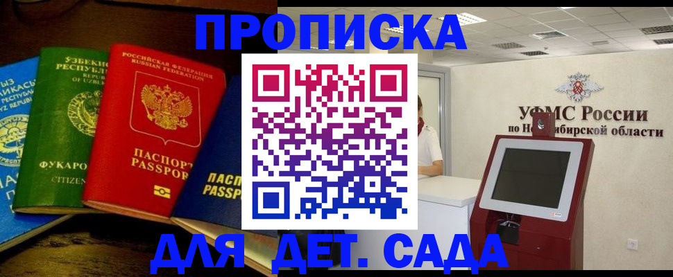 прописка для военкомата в Ахтубинске