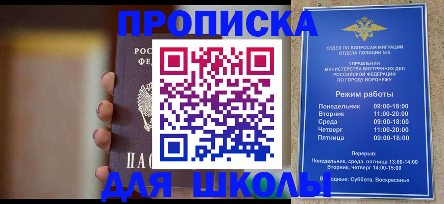 прописка ребенка в Ахтубинске