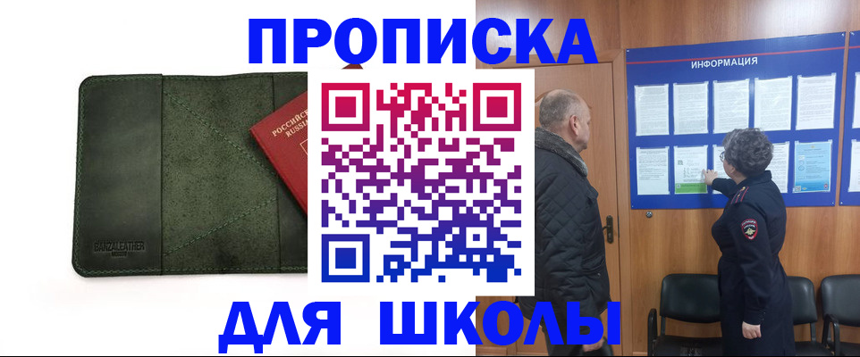 временная регистрация гарантия в Ахтубинске