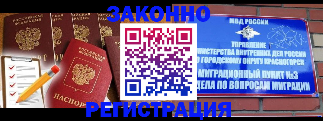 временная регистрация госуслуги в Ахтубинске