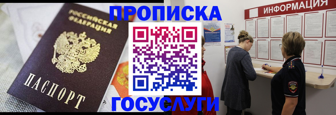 временная регистрация гарантия в Ахтубинске
