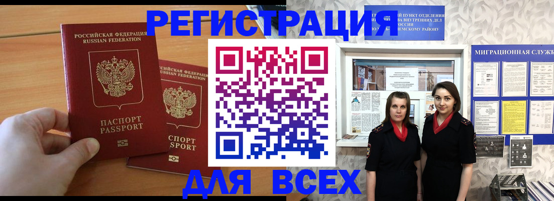 где прописаться в Ахтубинске